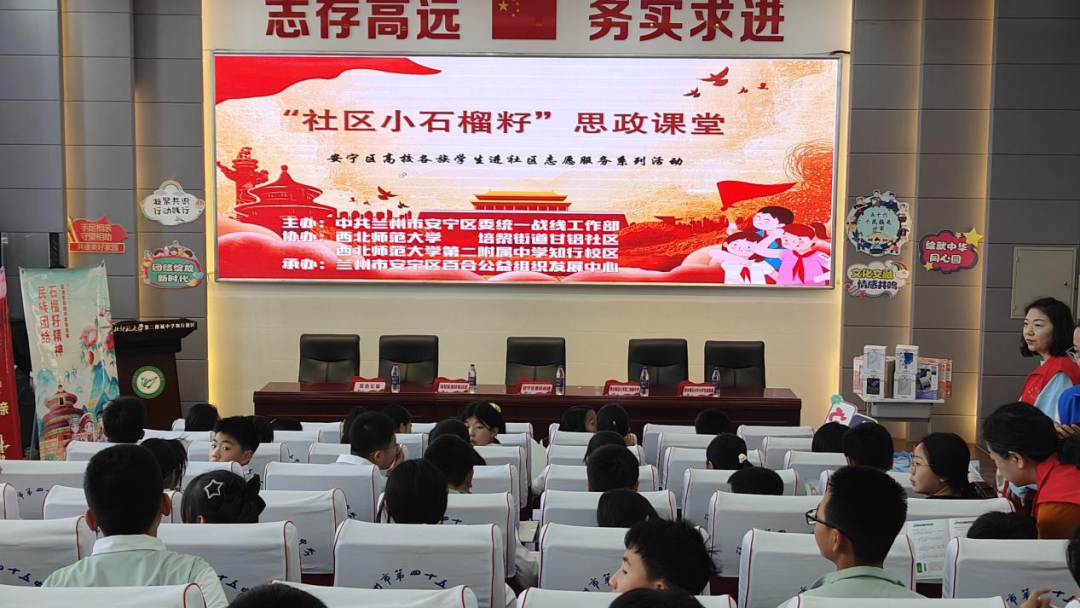 应兰州市安宁区统战部邀请，日前，西北师范大学“小红马”大学生理论宣讲团走进西北师范大学第二附属中学知行校区，开展民族团结进步主题宣讲活动。