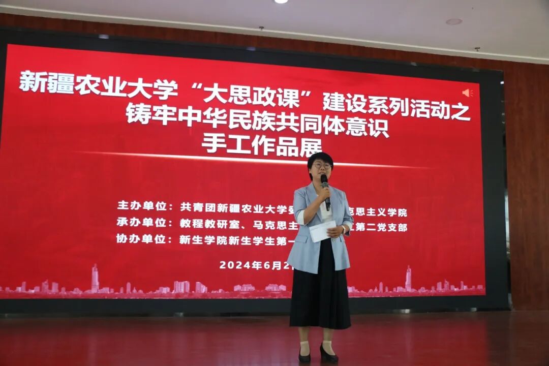 20240602简明新疆地方史实践教学7