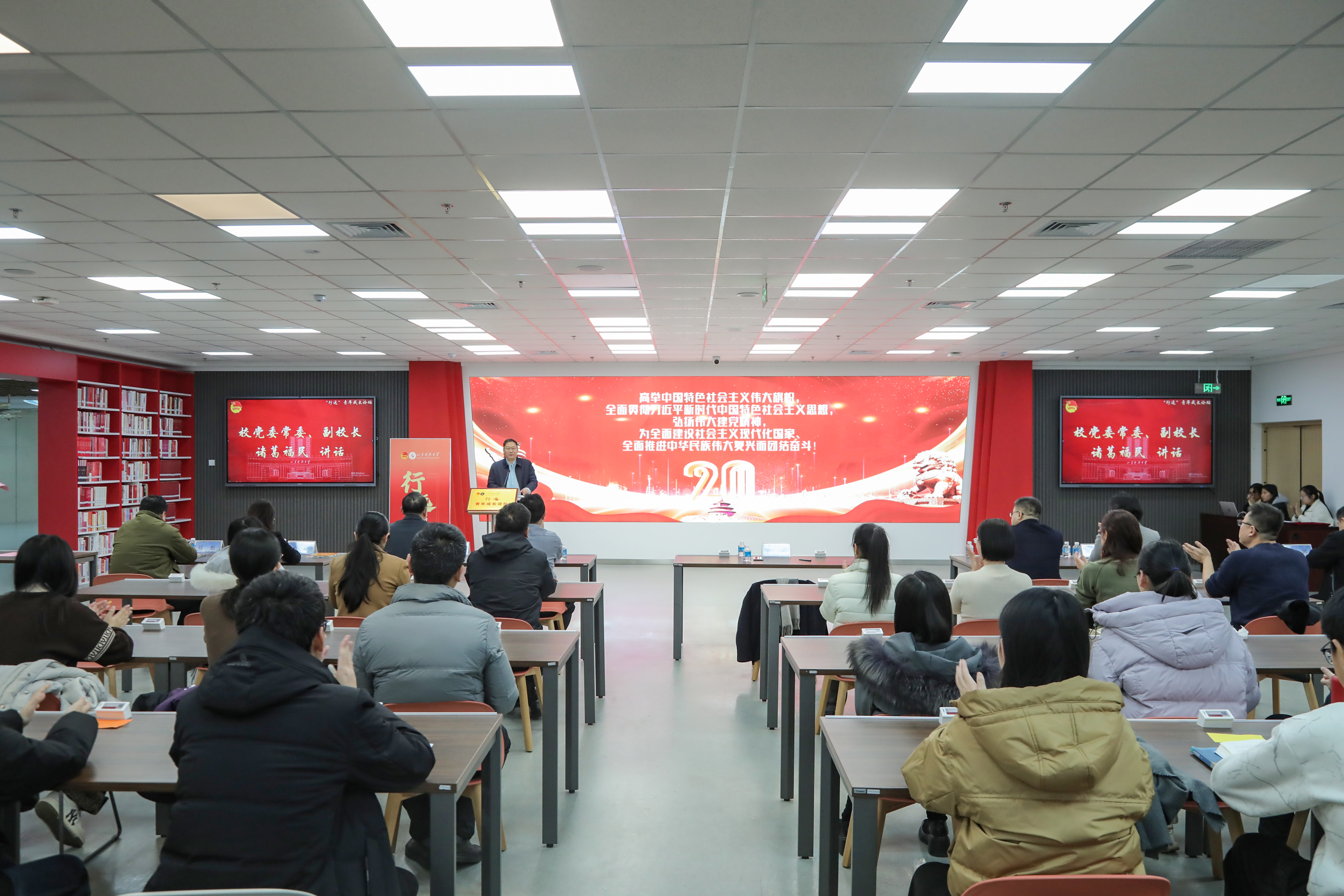 2024年12月举办“行远”青年成长论坛