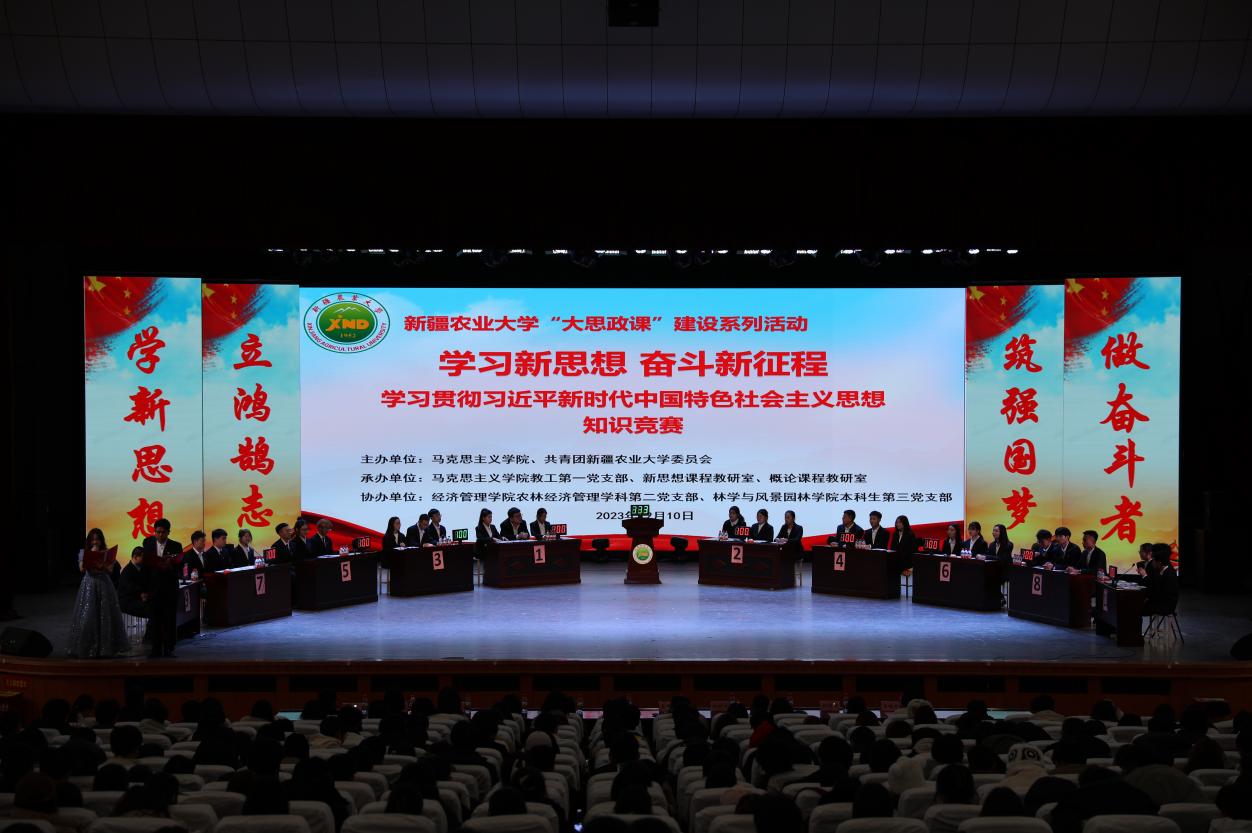 20231210新思想、毛概实践教学1