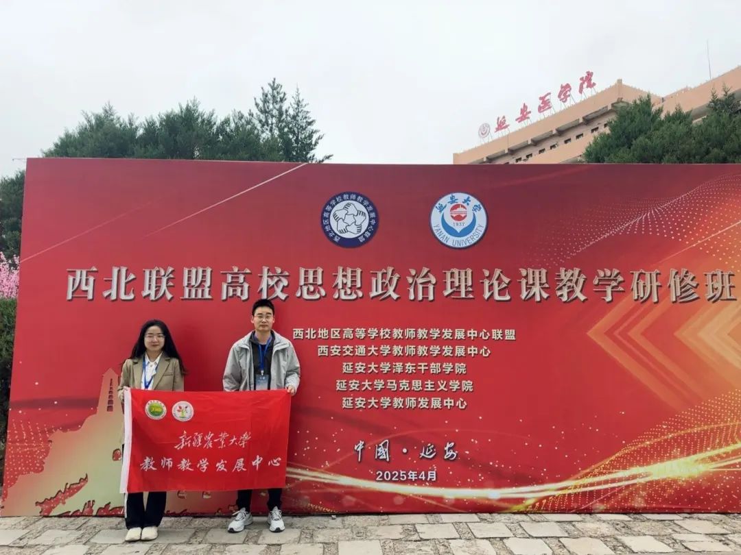 20250507(近日)西北联盟高校研修1 20250507(近日)西北联盟高校研修1