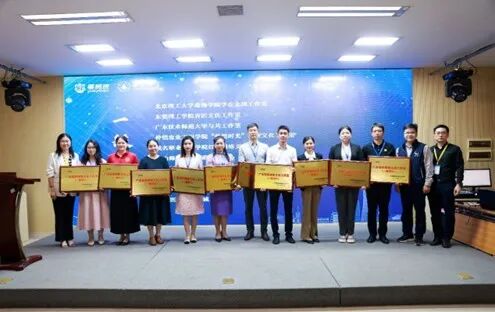 广东省网络思政中心为工作室授牌 广东省网络思政中心为工作室授牌