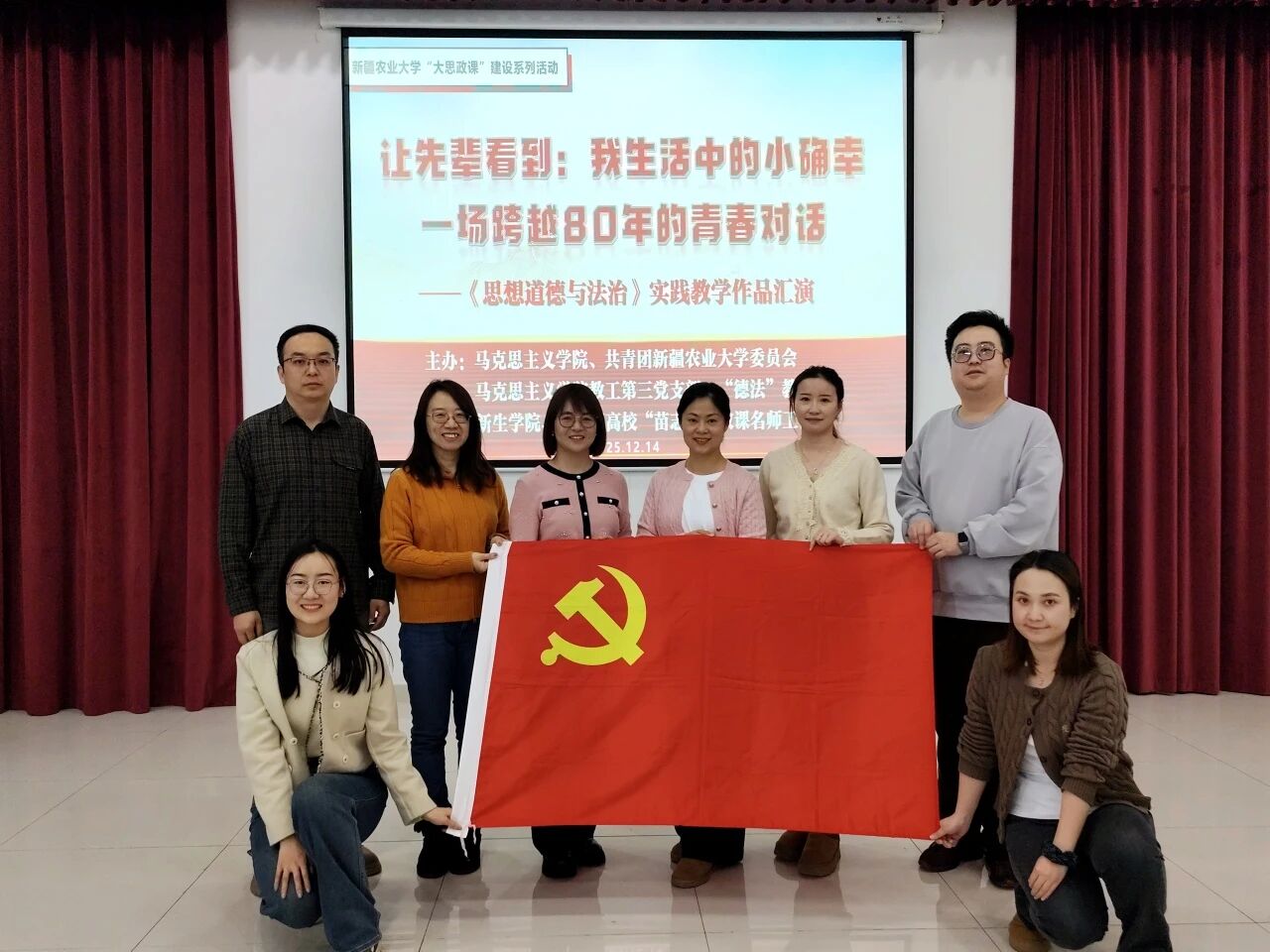 20251214德法实践教学5