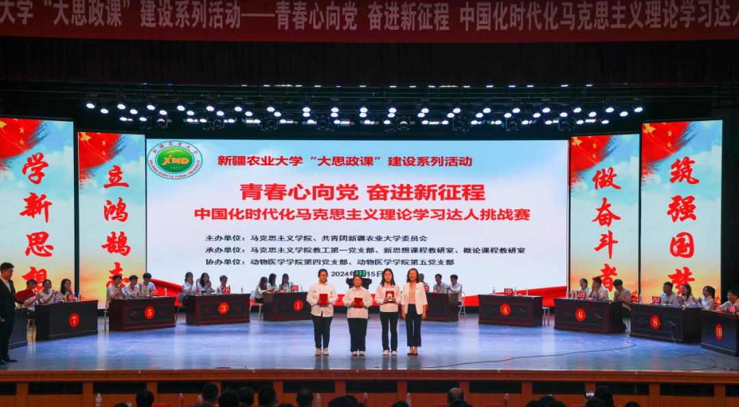 20240605新思想实践教学5