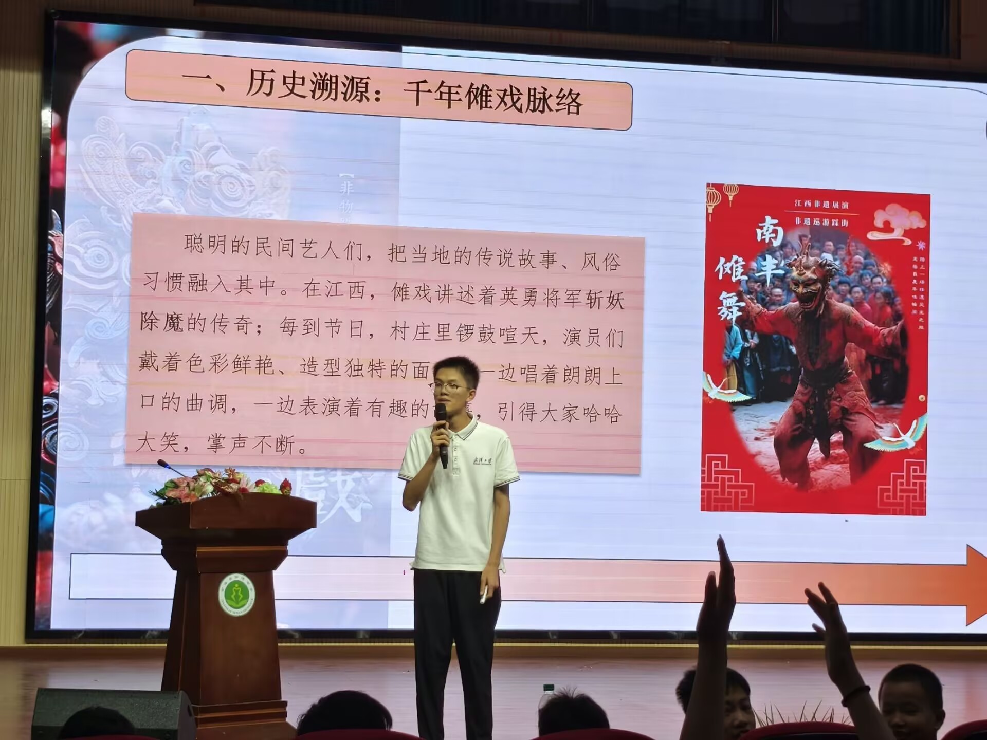 傩戏进校园宣讲时图片