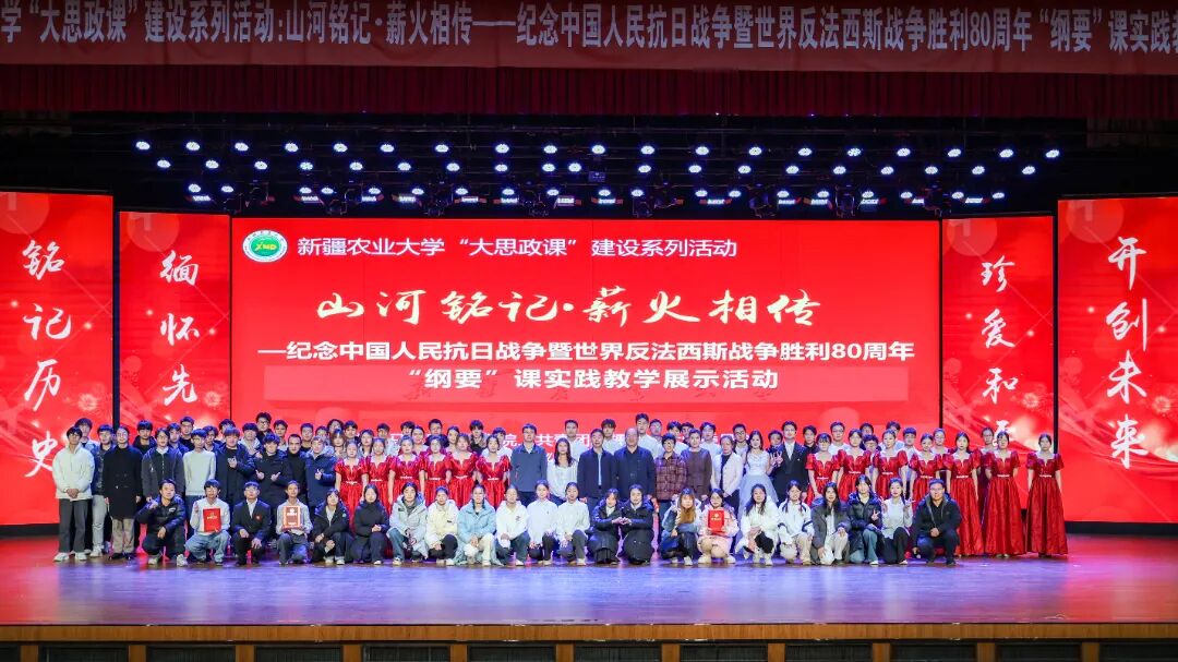 20251214纲要实践教学