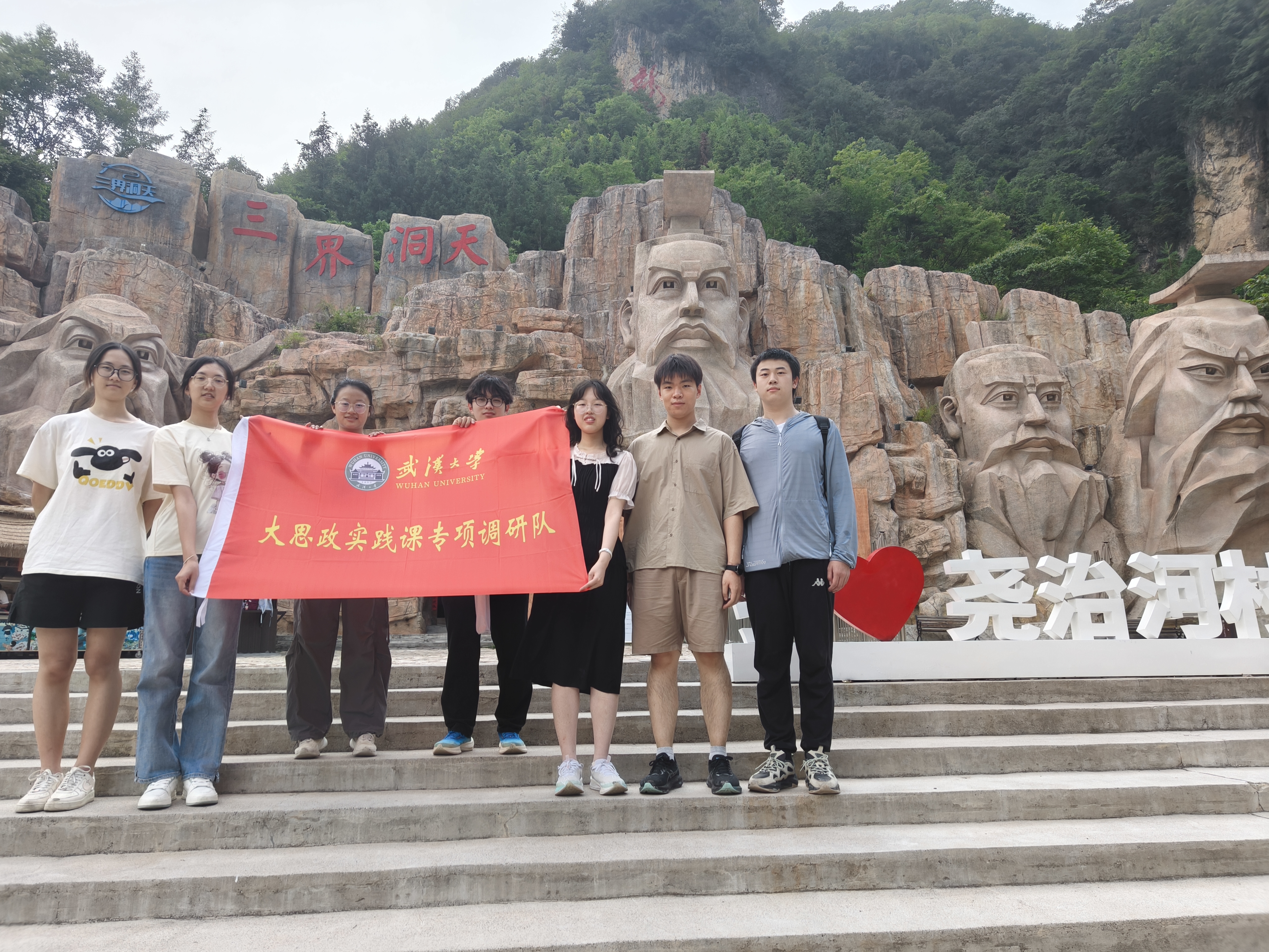 尧治河三界洞天