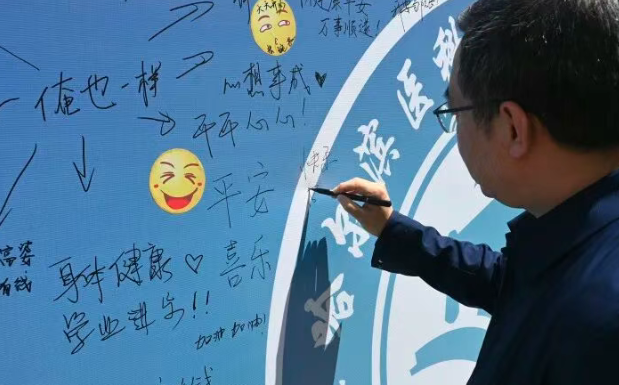 研究生心理健康日3