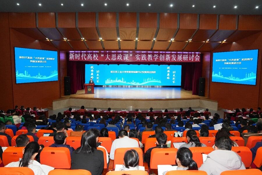 20241123哈工大研讨会3