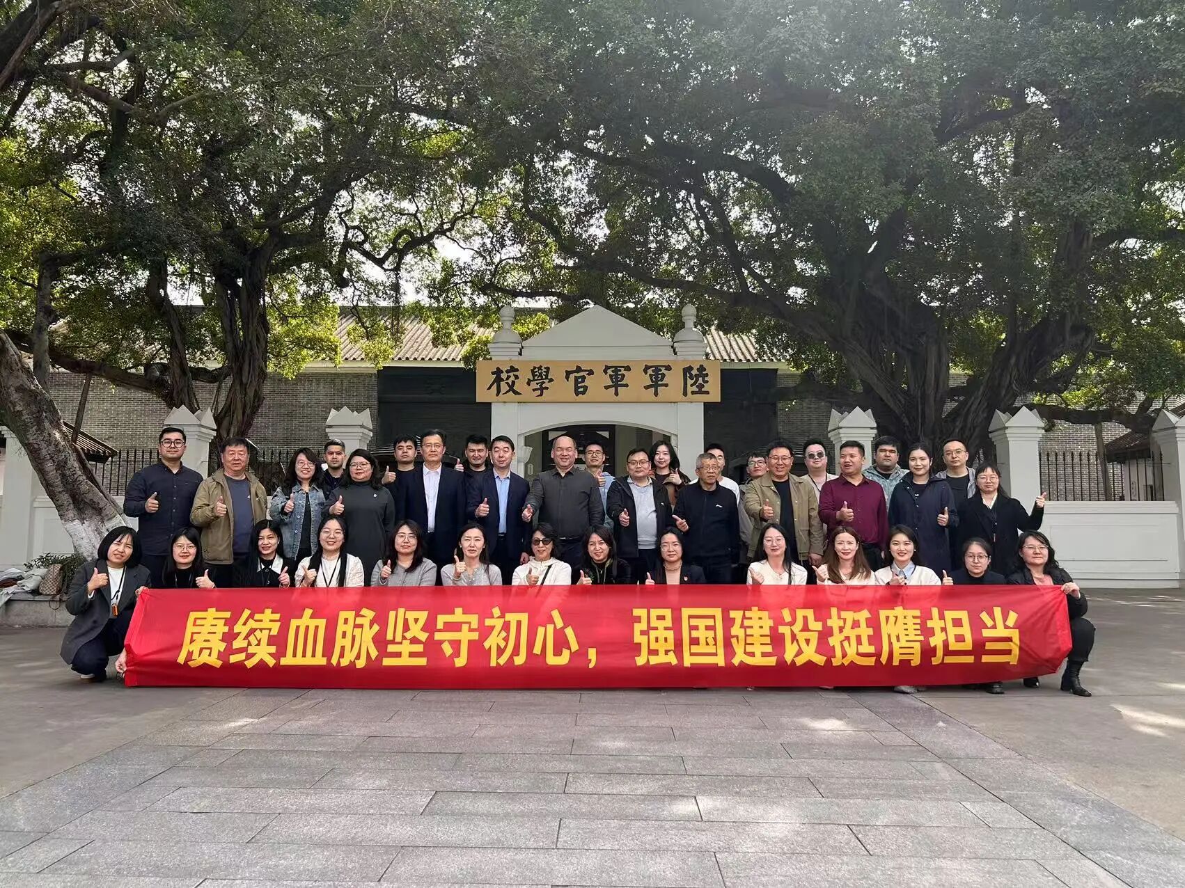 20250113-16广东研修4