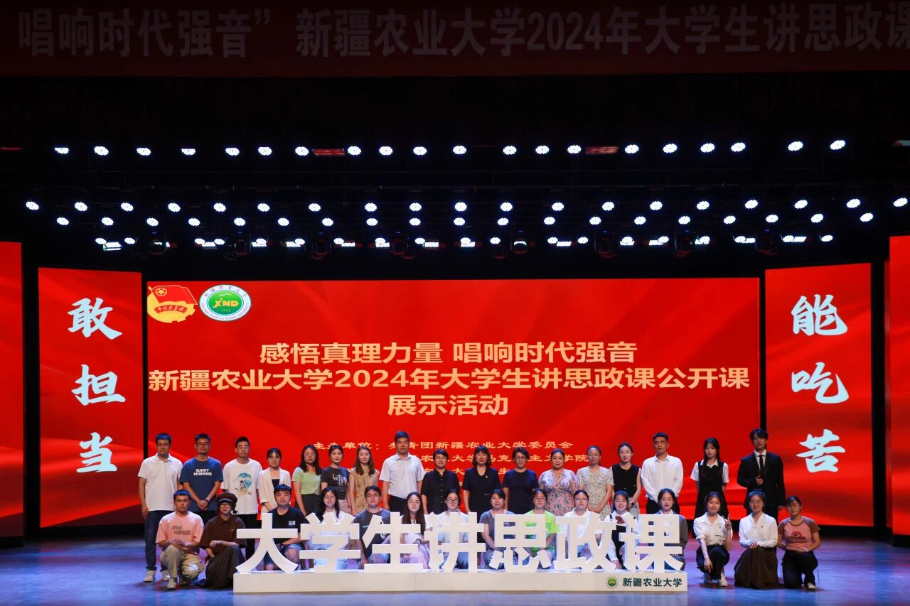 20240625大学生讲思政课1