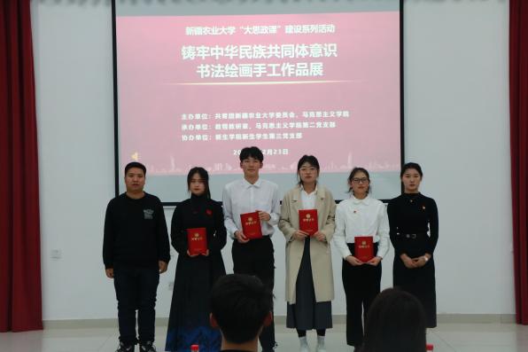 20231223简明新疆地方史实践教学5