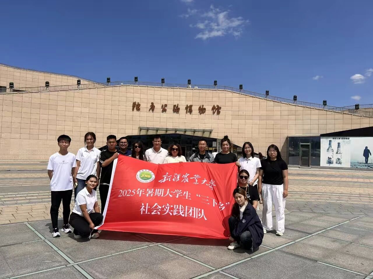 20250711-13暑期社会实践2