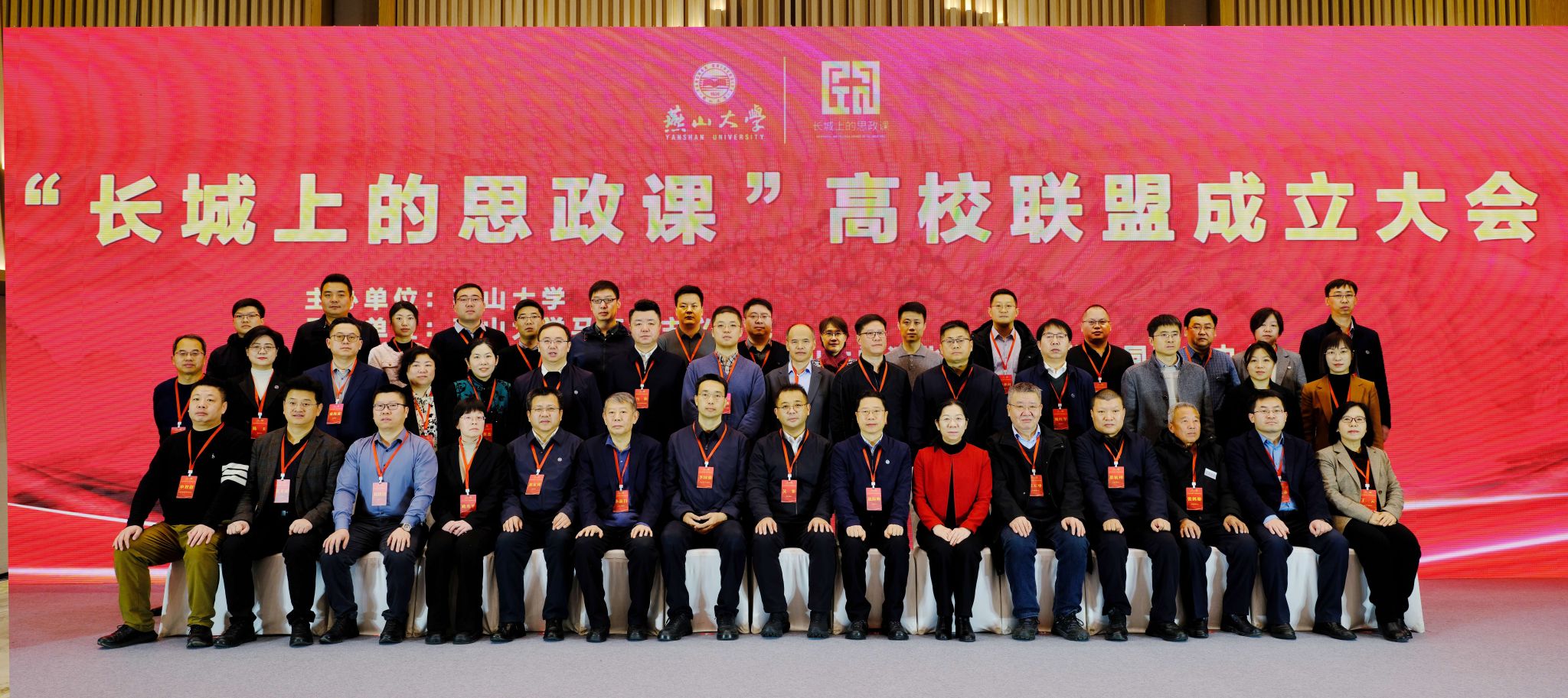 10与会代表合影留念