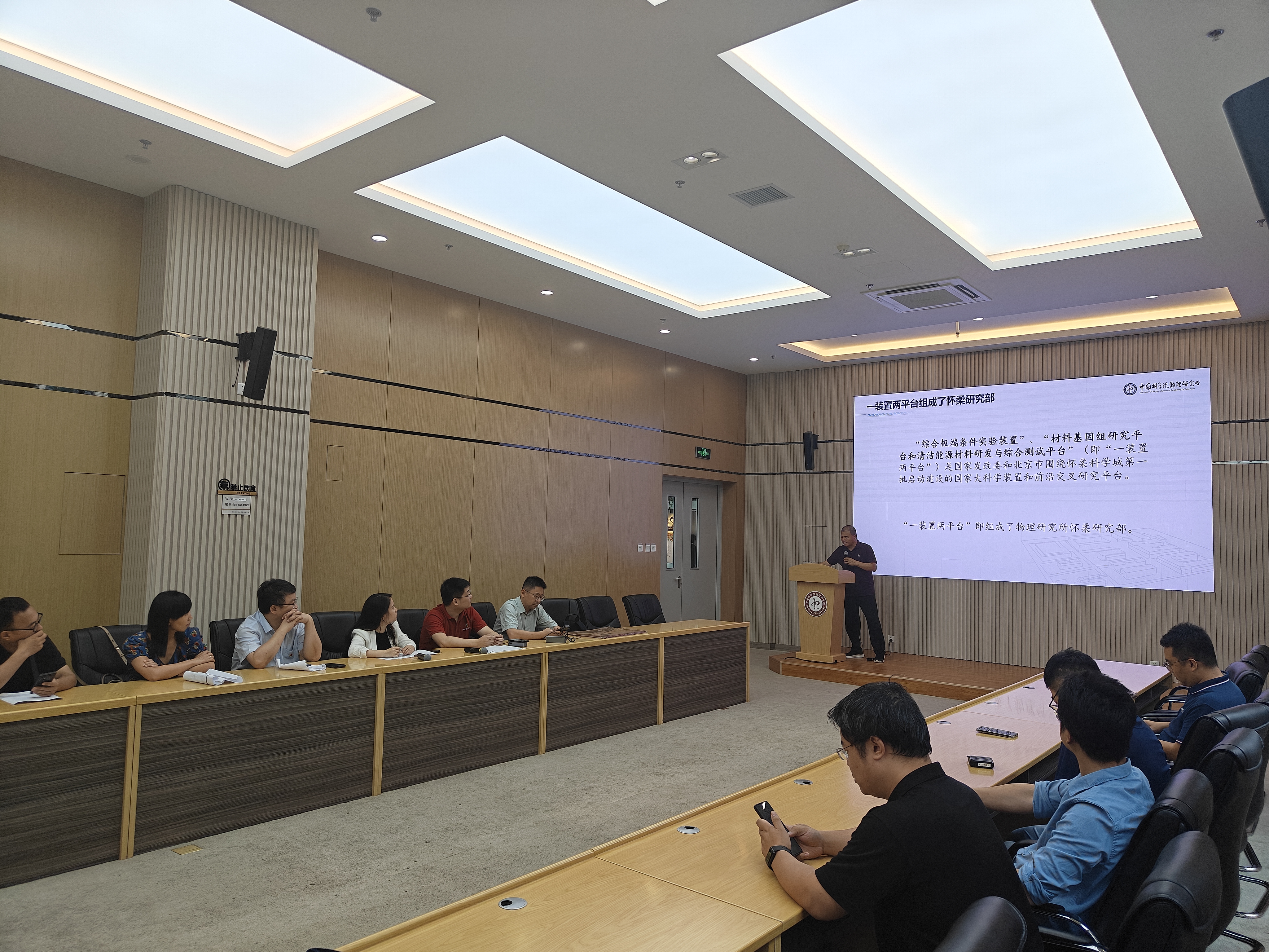 研学团与中科院物理所研究人员进行座谈交流