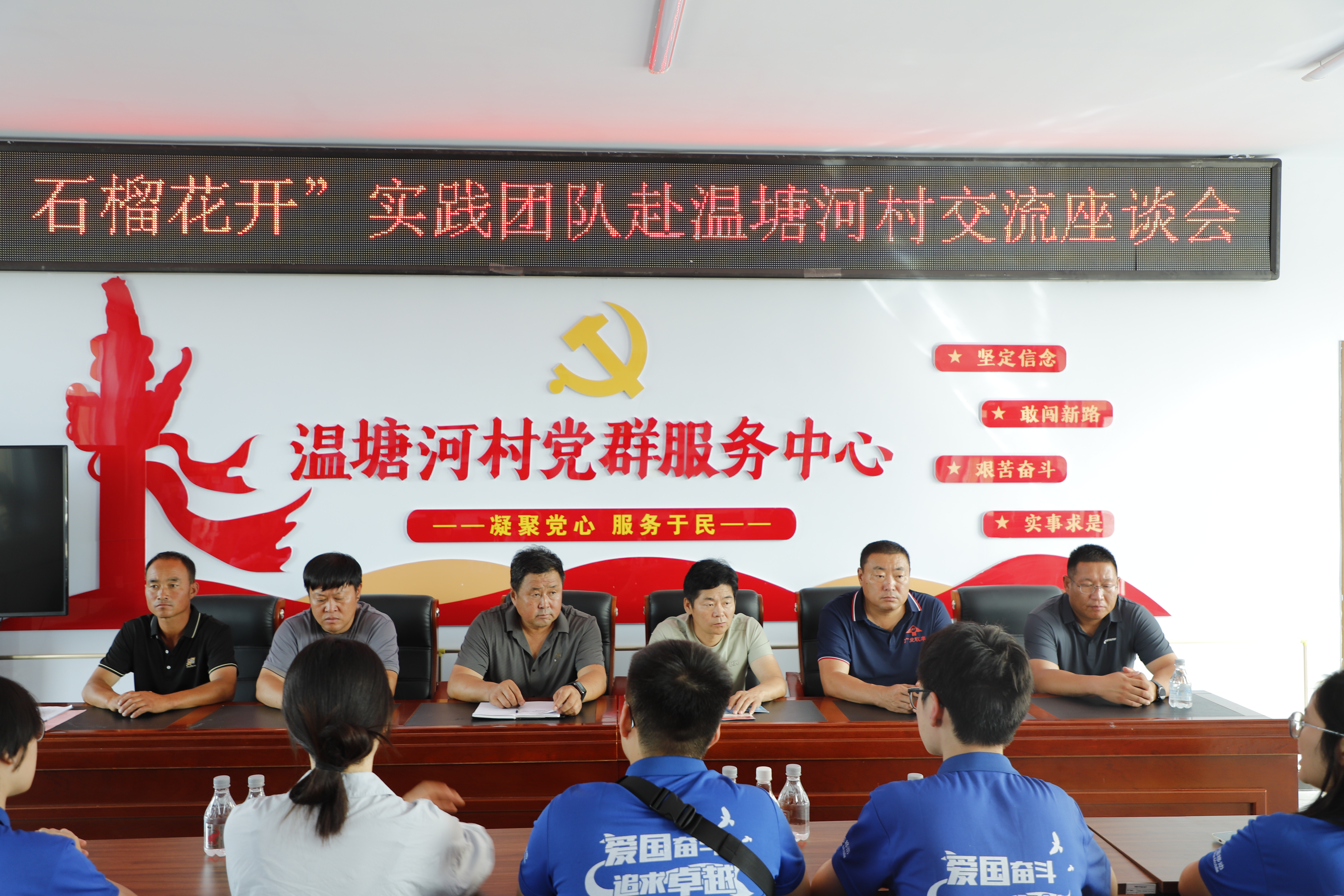 6-实践团队与温塘河村开展座谈会 6-实践团队与温塘河村开展座谈会