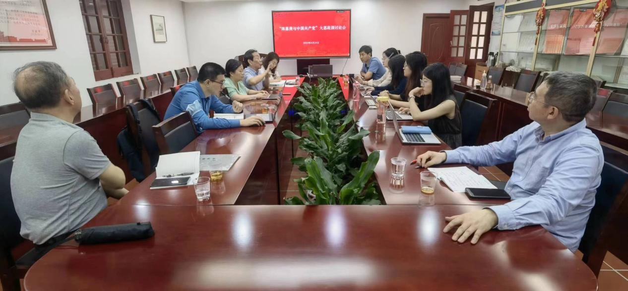 图 1 2024年4月24日集体讨论会（朱水涌老师出席）