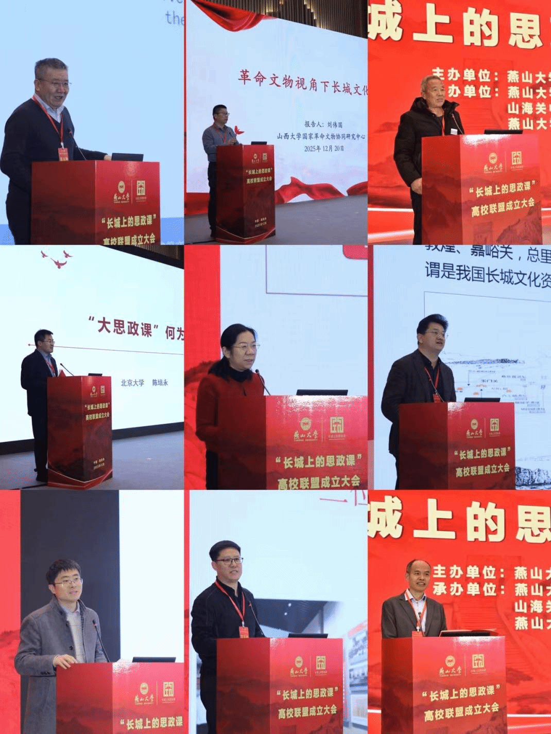 11主旨报告环节